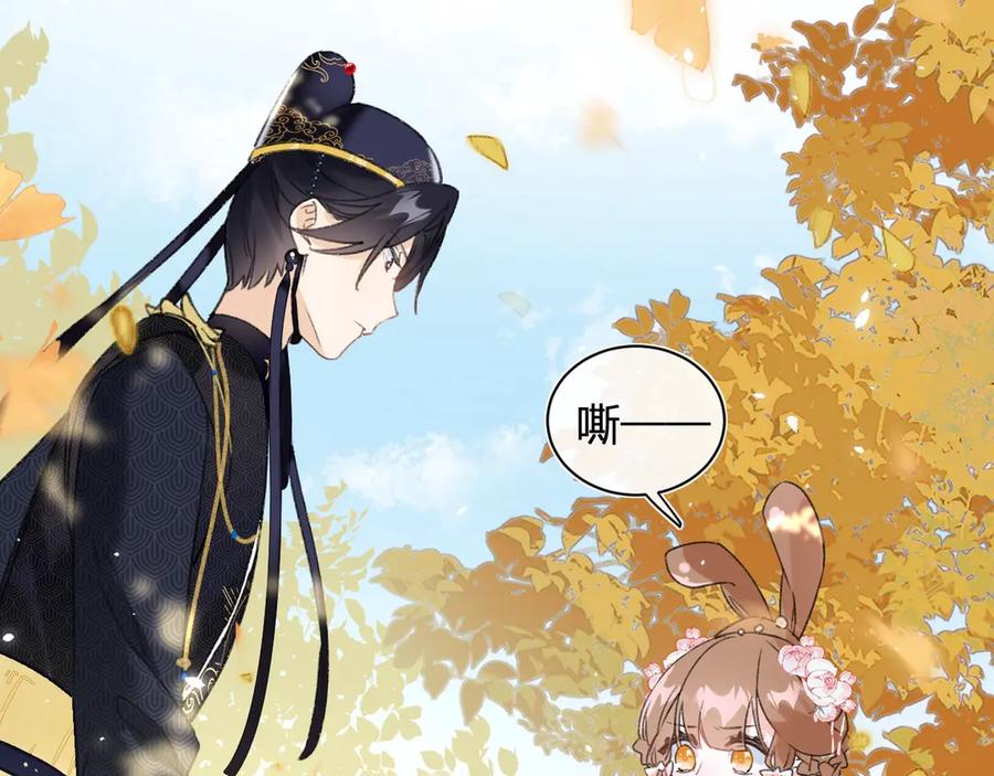 《退退退退下！》第12话 吃豆腐？ 第64页
