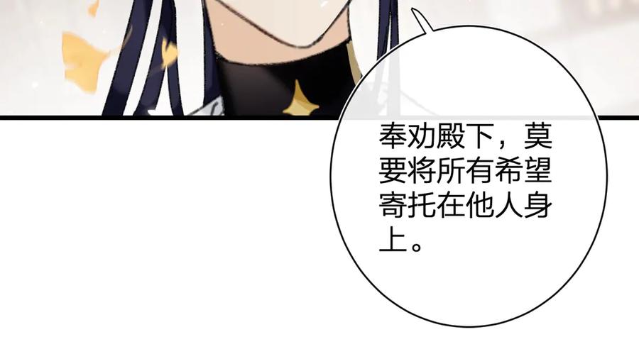 《退退退退下！》第12话 吃豆腐？ 第52页