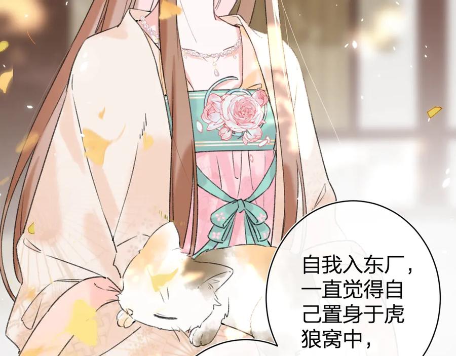 《退退退退下！》第12话 吃豆腐？ 第8页