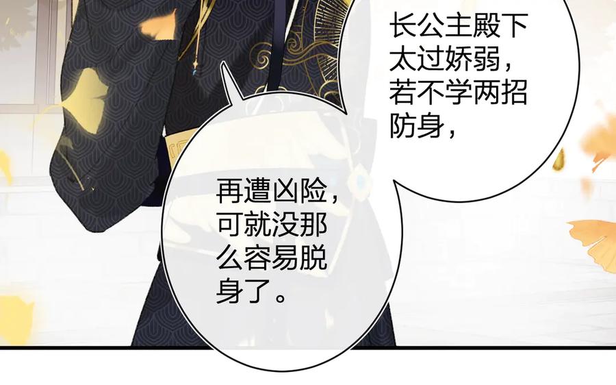《退退退退下！》第12话 吃豆腐？ 第42页