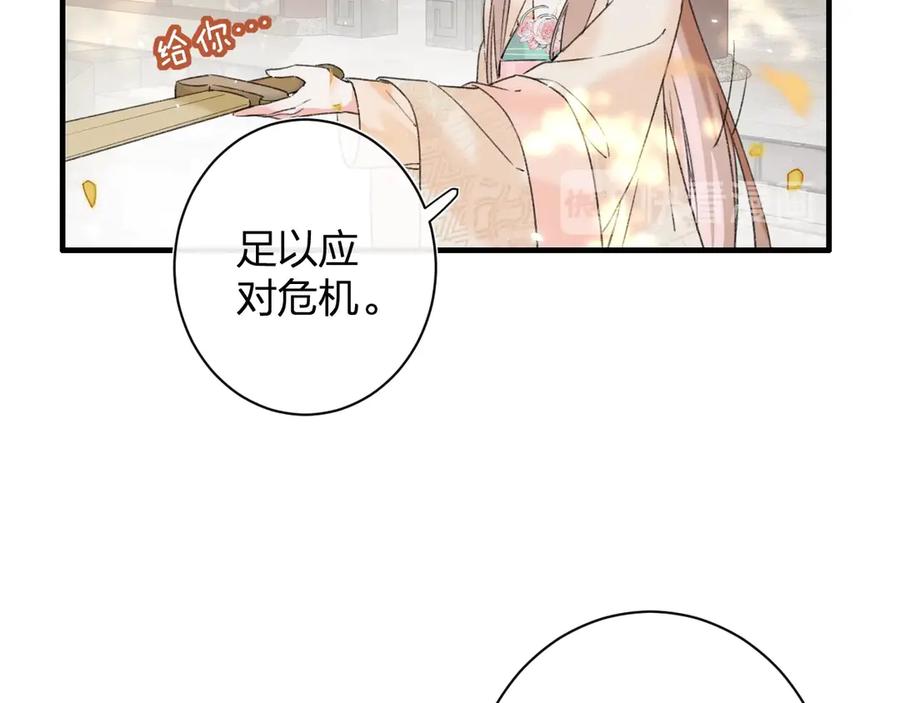 《退退退退下！》第12话 吃豆腐？ 第44页