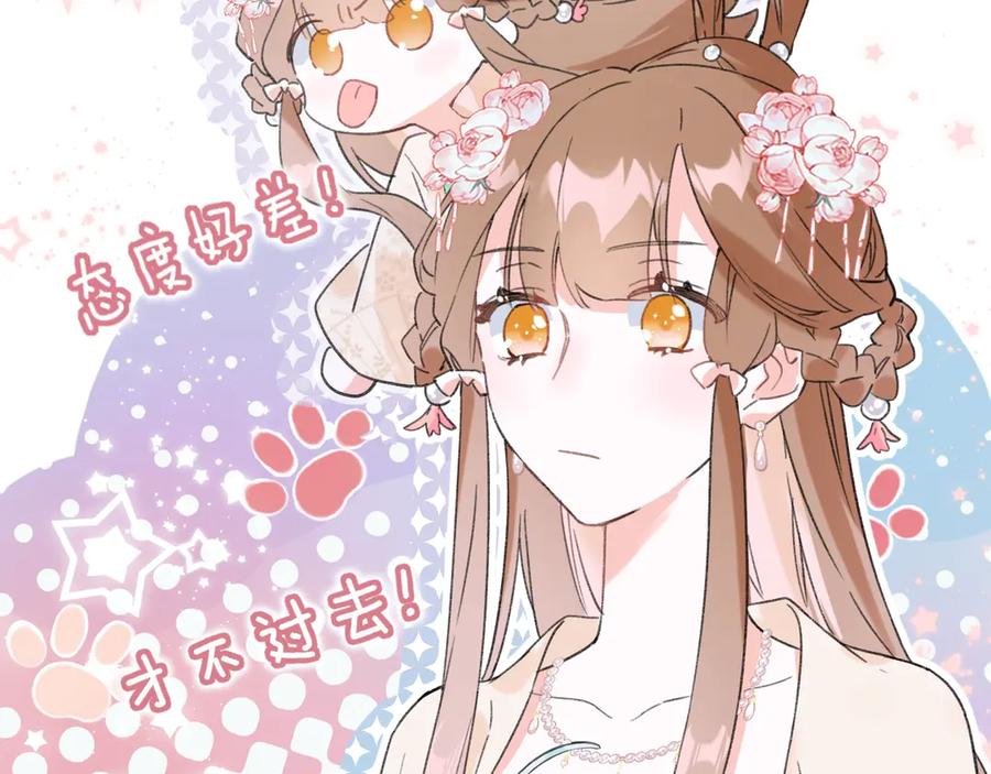 《退退退退下！》第12话 吃豆腐？ 第26页