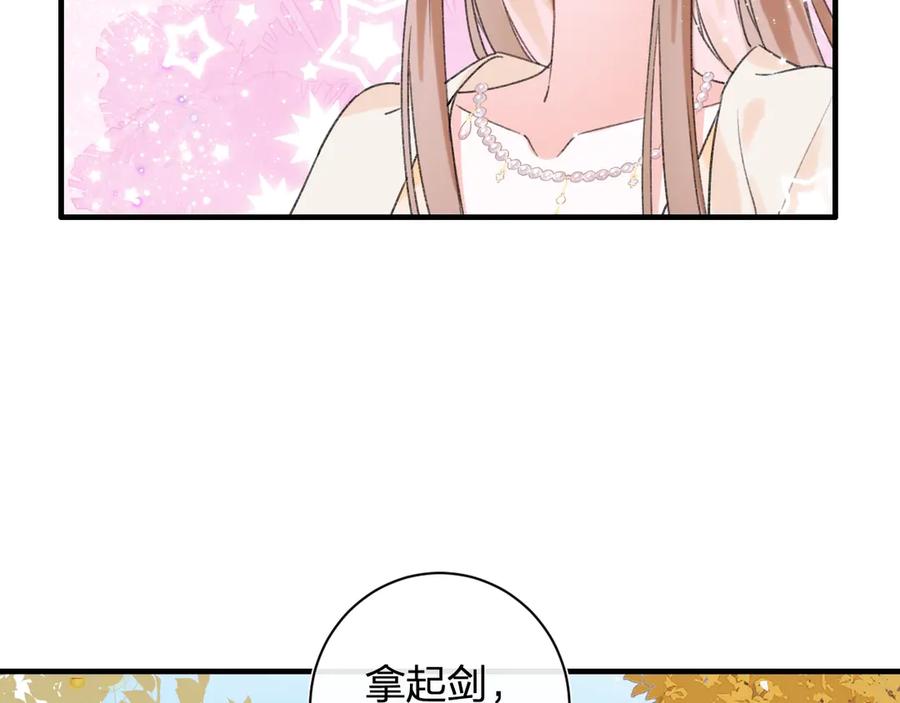 《退退退退下！》第12话 吃豆腐？ 第54页