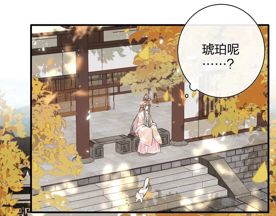 《退退退退下！》第12话 吃豆腐？ 第16页