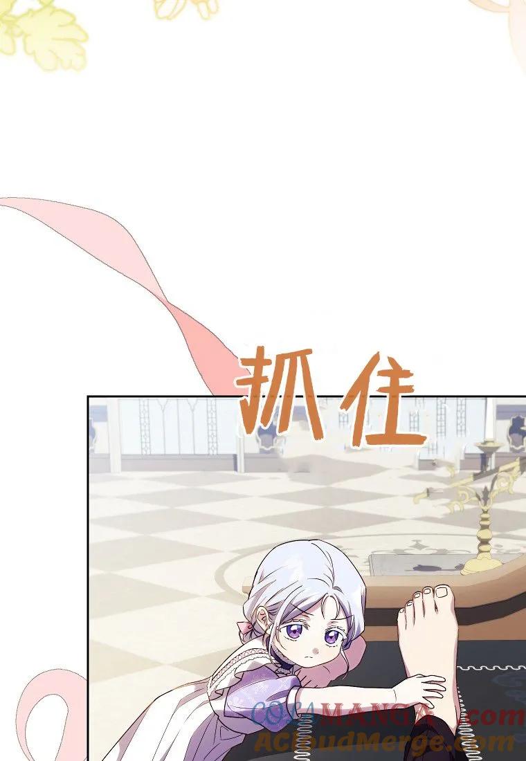 《违背伦理的公爵家需要家庭教育》第15话 第34页