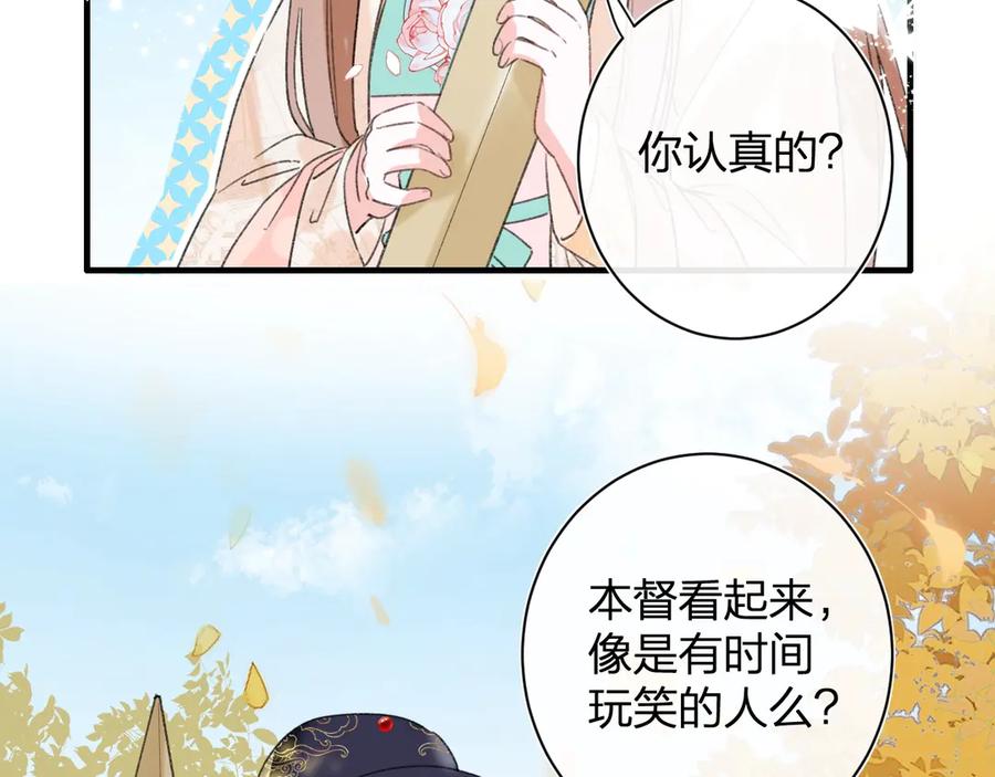 《退退退退下！》第12话 吃豆腐？ 第40页