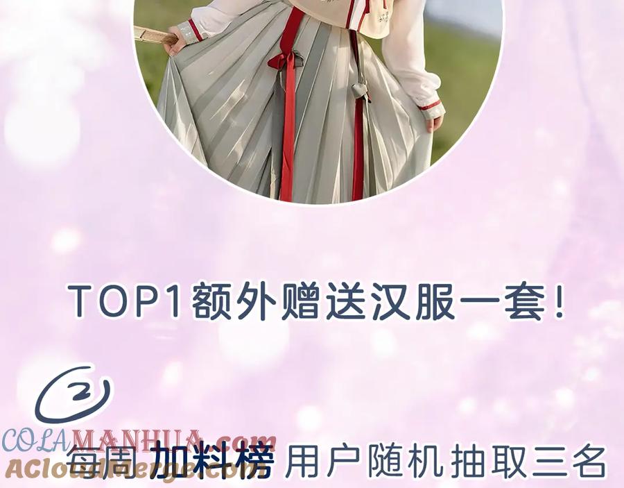 《退退退退下！》第12话 吃豆腐？ 第101页
