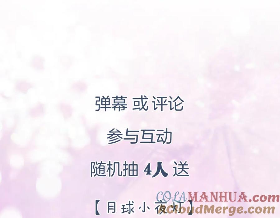 《退退退退下！》第12话 吃豆腐？ 第97页