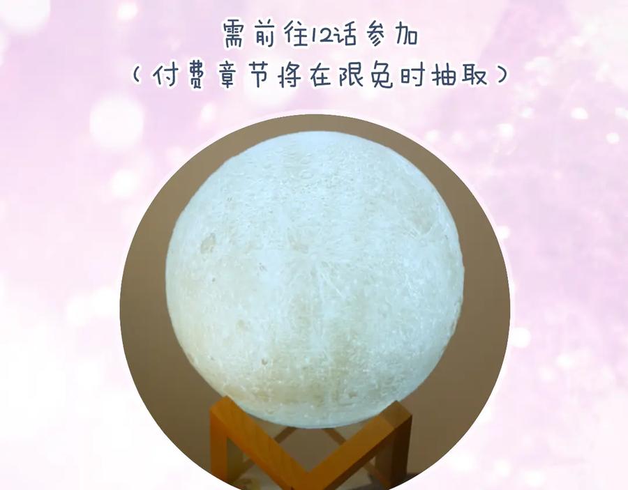 《退退退退下！》第12话 吃豆腐？ 第98页