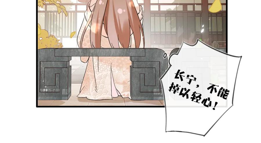 《退退退退下！》第12话 吃豆腐？ 第14页