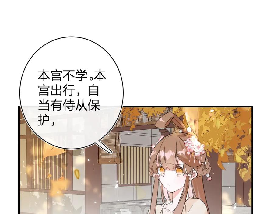 《退退退退下！》第12话 吃豆腐？ 第43页