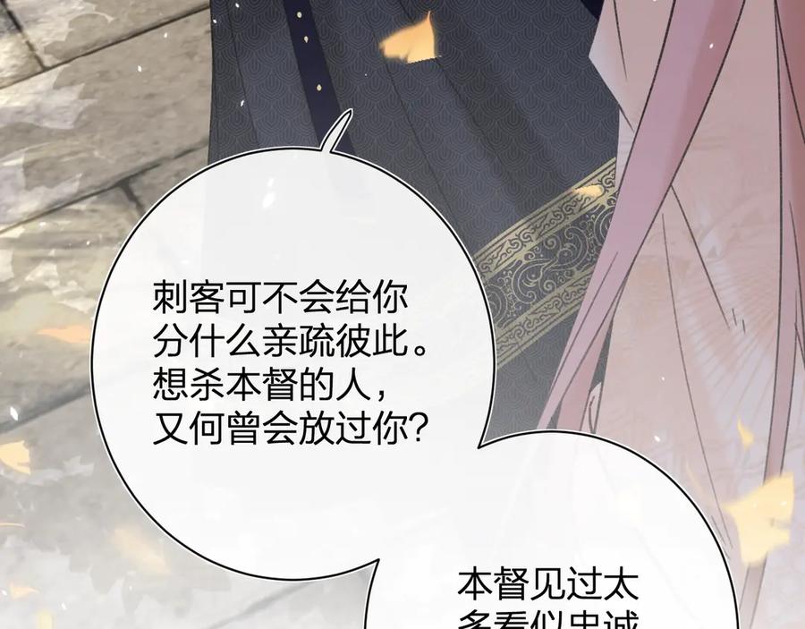 《退退退退下！》第12话 吃豆腐？ 第50页