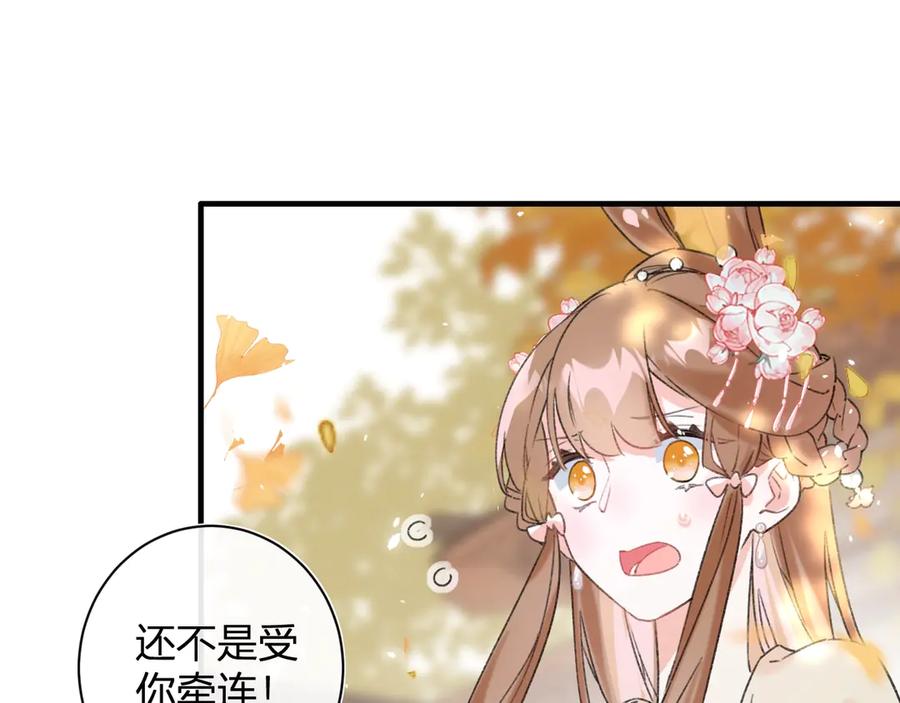 《退退退退下！》第12话 吃豆腐？ 第46页