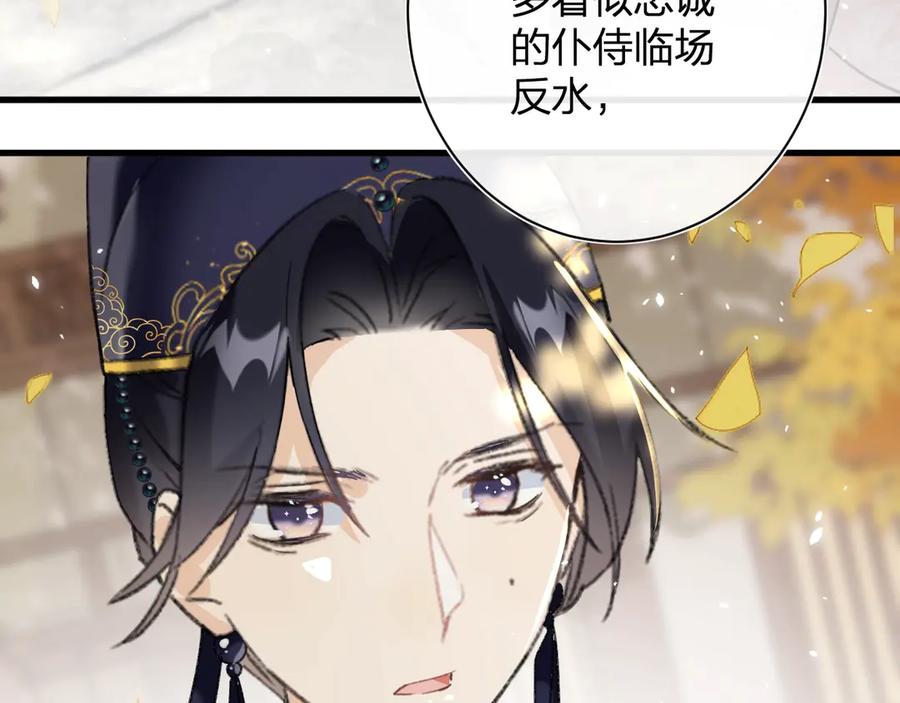 《退退退退下！》第12话 吃豆腐？ 第51页
