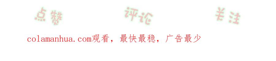 《退退退退下！》第12话 吃豆腐？ 第108页
