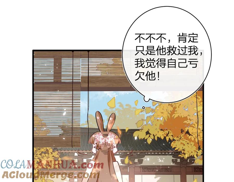 《退退退退下！》第12话 吃豆腐？ 第13页