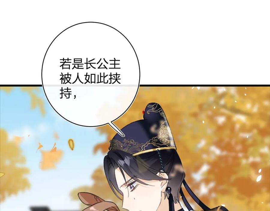 《退退退退下！》第12话 吃豆腐？ 第83页