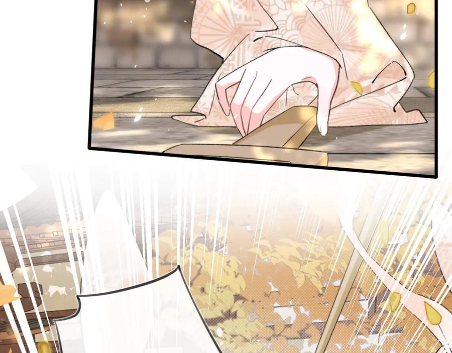 《退退退退下！》第12话 吃豆腐？ 第68页
