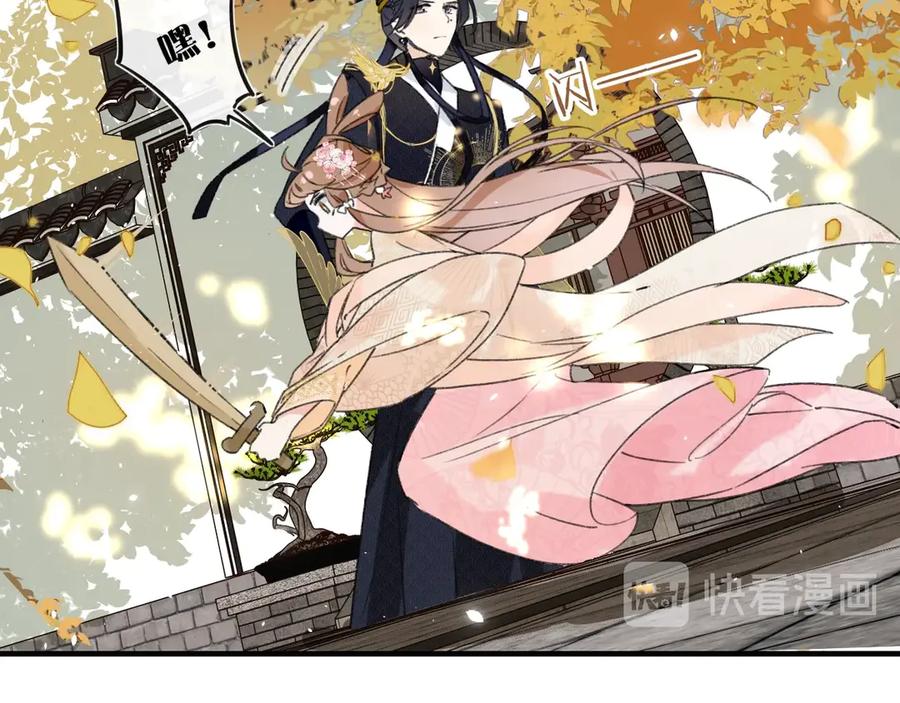 《退退退退下！》第12话 吃豆腐？ 第62页