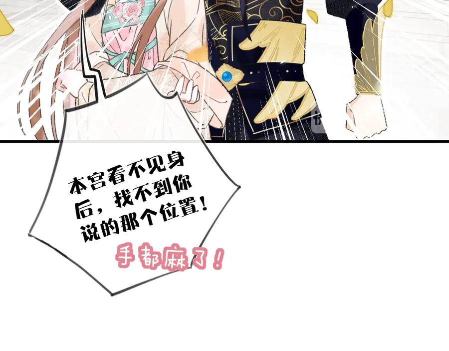 《退退退退下！》第13话 提督变流氓？ 第33页