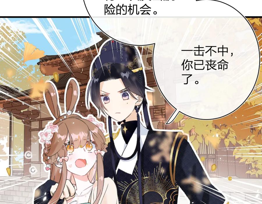 《退退退退下！》第13话 提督变流氓？ 第32页