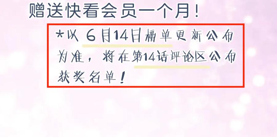 《退退退退下！》第13话 提督变流氓？ 第89页