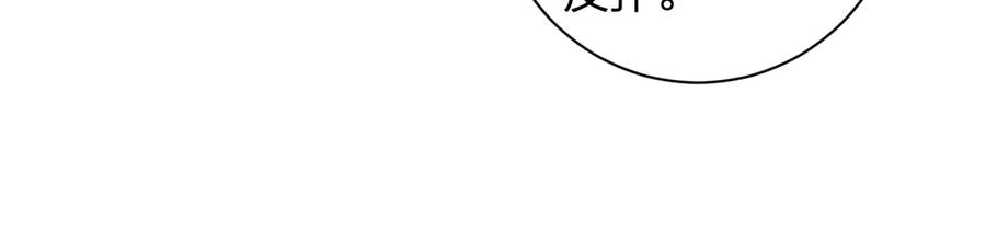 《退退退退下！》第13话 提督变流氓？ 第57页