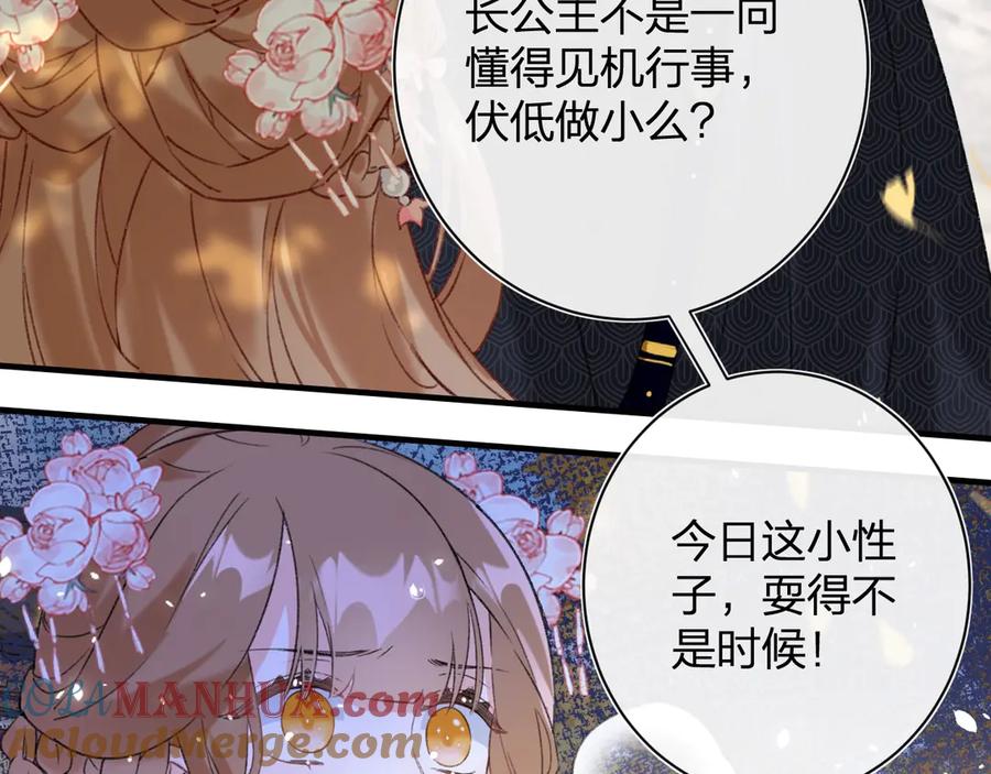 《退退退退下！》第13话 提督变流氓？ 第73页