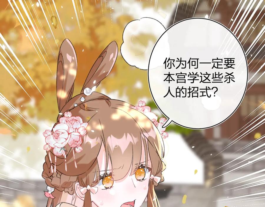 《退退退退下！》第13话 提督变流氓？ 第60页
