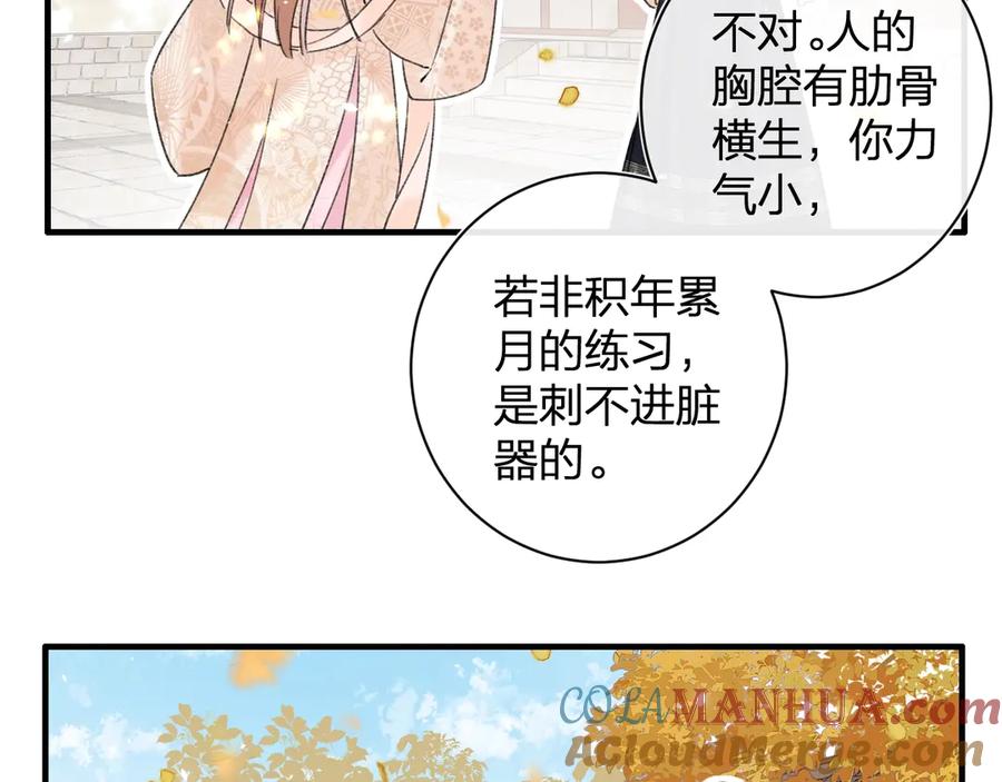 《退退退退下！》第13话 提督变流氓？ 第55页