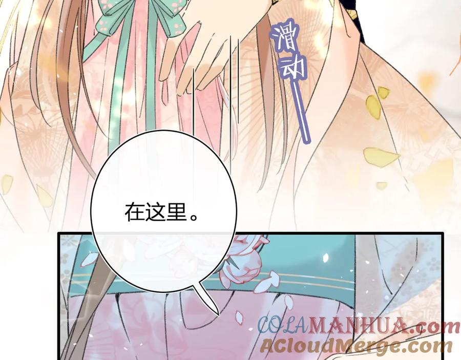 《退退退退下！》第13话 提督变流氓？ 第37页