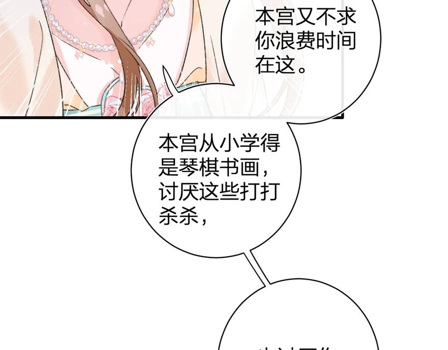 《退退退退下！》第13话 提督变流氓？ 第65页
