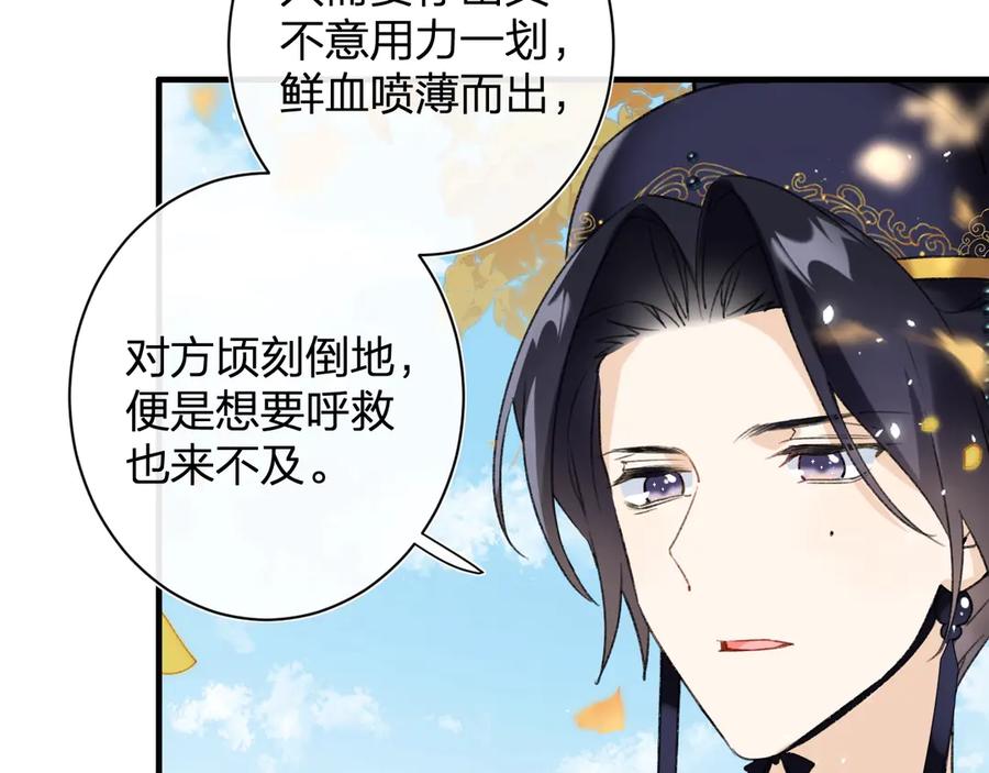 《退退退退下！》第13话 提督变流氓？ 第77页