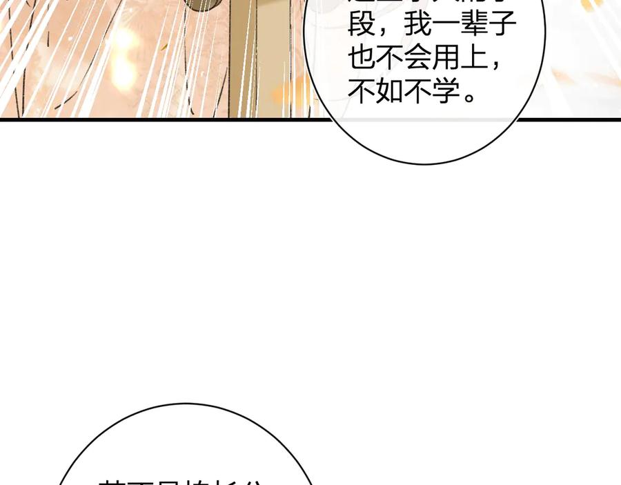 《退退退退下！》第13话 提督变流氓？ 第62页