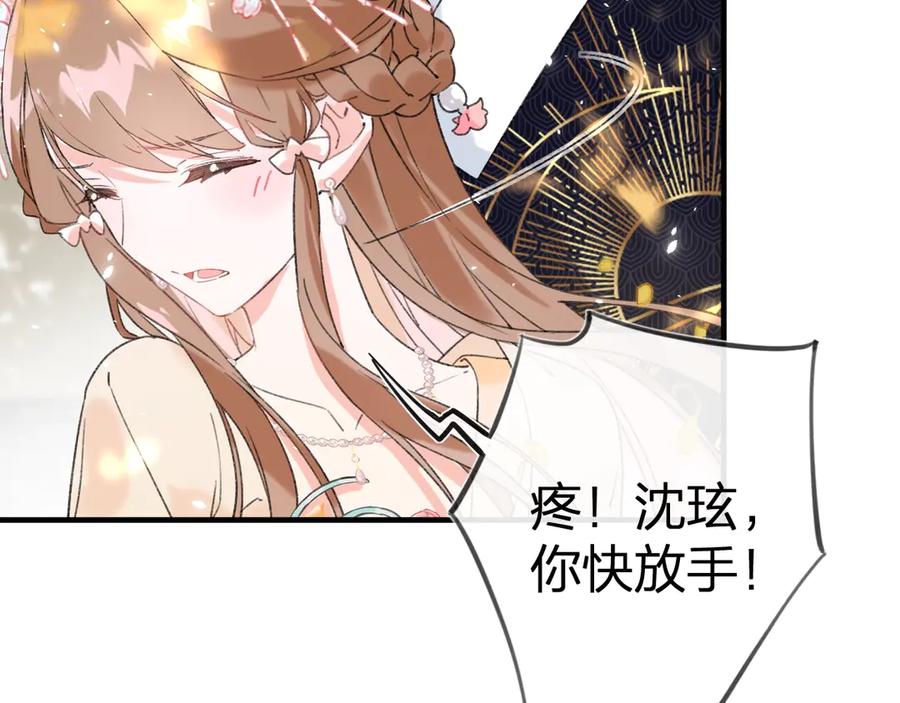 《退退退退下！》第13话 提督变流氓？ 第9页