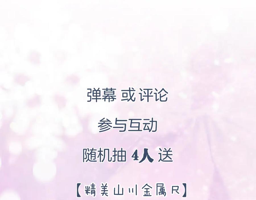 《退退退退下！》第13话 提督变流氓？ 第84页