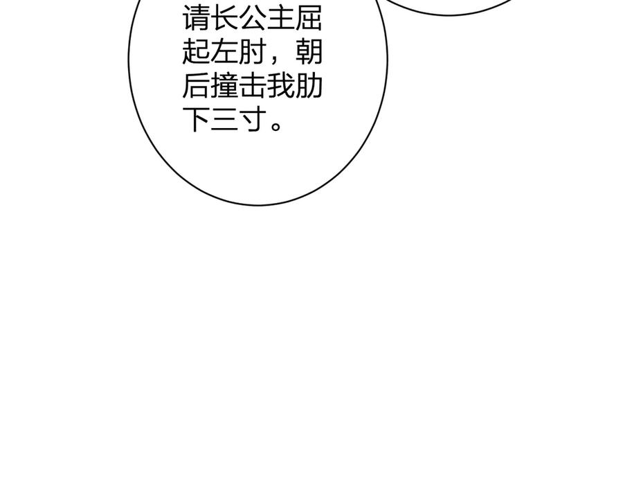 《退退退退下！》第13话 提督变流氓？ 第26页