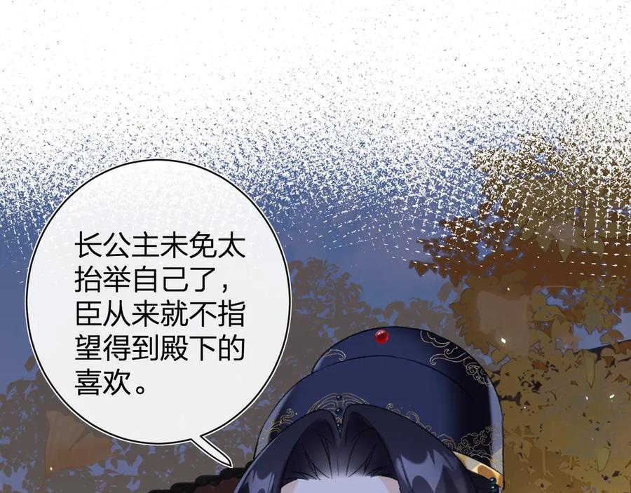 《退退退退下！》第13话 提督变流氓？ 第68页