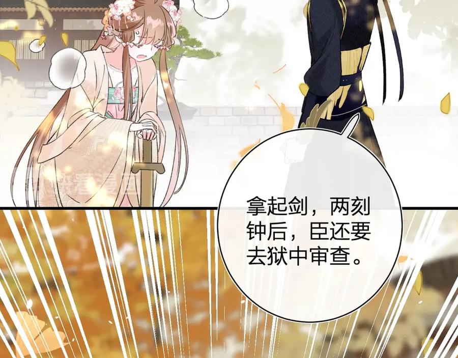 《退退退退下！》第13话 提督变流氓？ 第59页