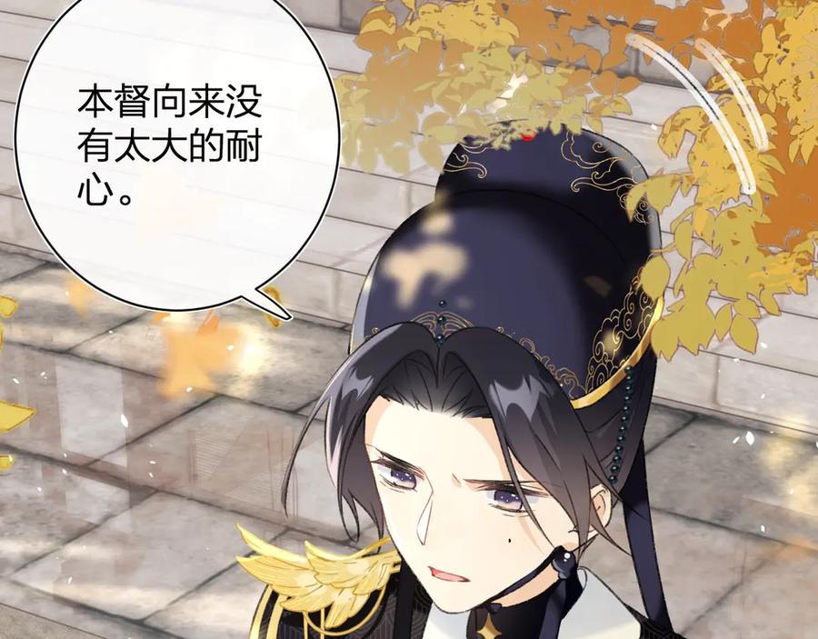 《退退退退下！》第13话 提督变流氓？ 第71页