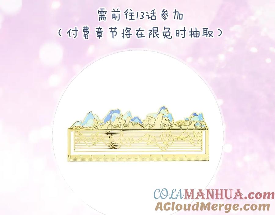 《退退退退下！》第13话 提督变流氓？ 第85页