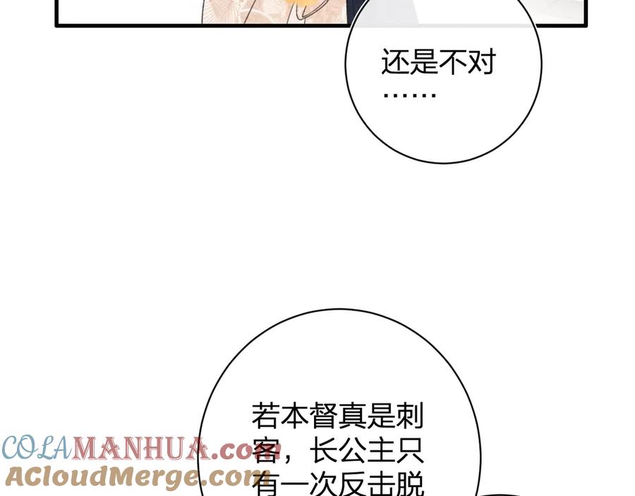 《退退退退下！》第13话 提督变流氓？ 第31页
