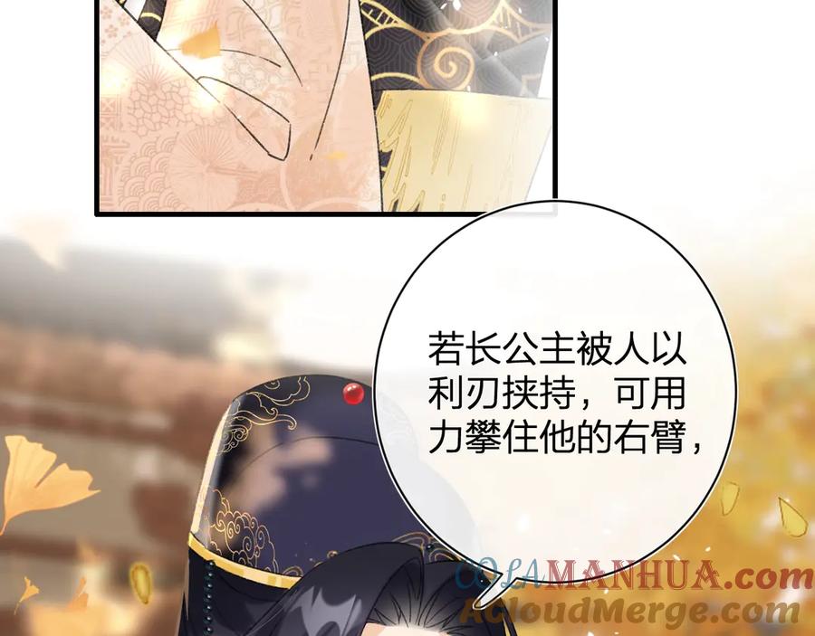 《退退退退下！》第13话 提督变流氓？ 第16页