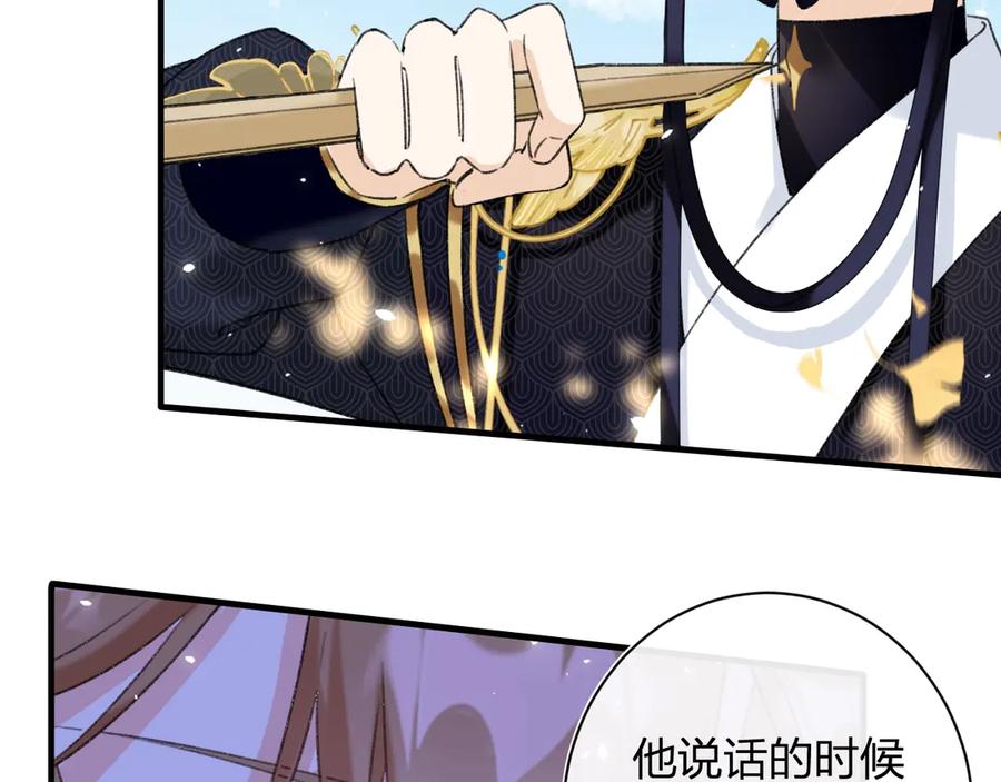《退退退退下！》第13话 提督变流氓？ 第78页