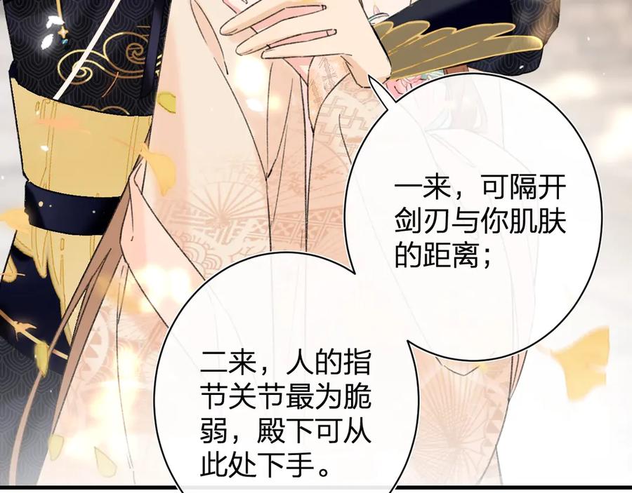 《退退退退下！》第13话 提督变流氓？ 第18页