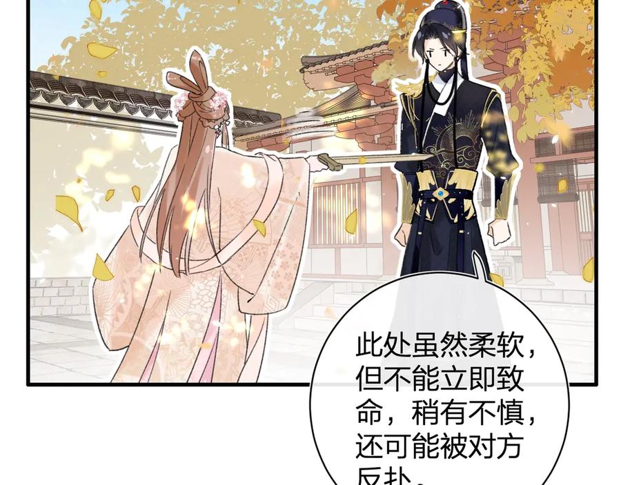 《退退退退下！》第13话 提督变流氓？ 第56页