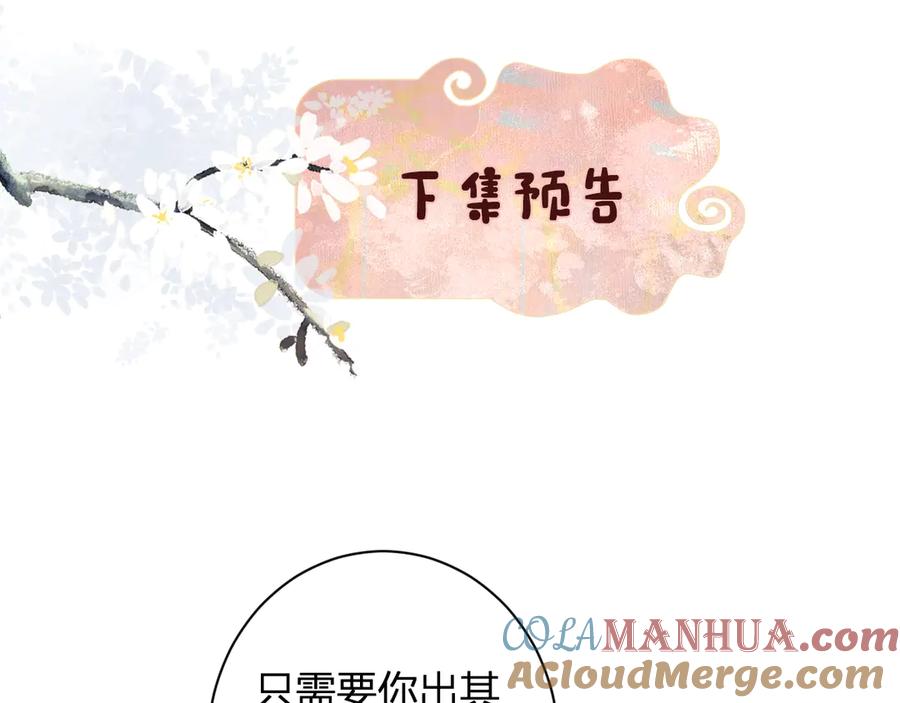 《退退退退下！》第13话 提督变流氓？ 第76页