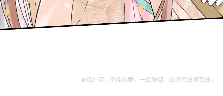 《退退退退下！》第13话 提督变流氓？ 第75页