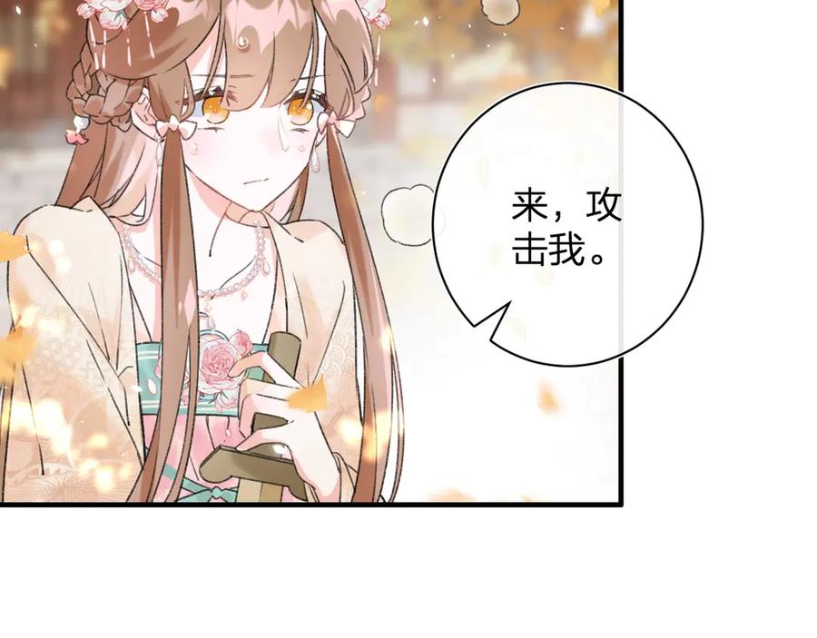 《退退退退下！》第13话 提督变流氓？ 第53页