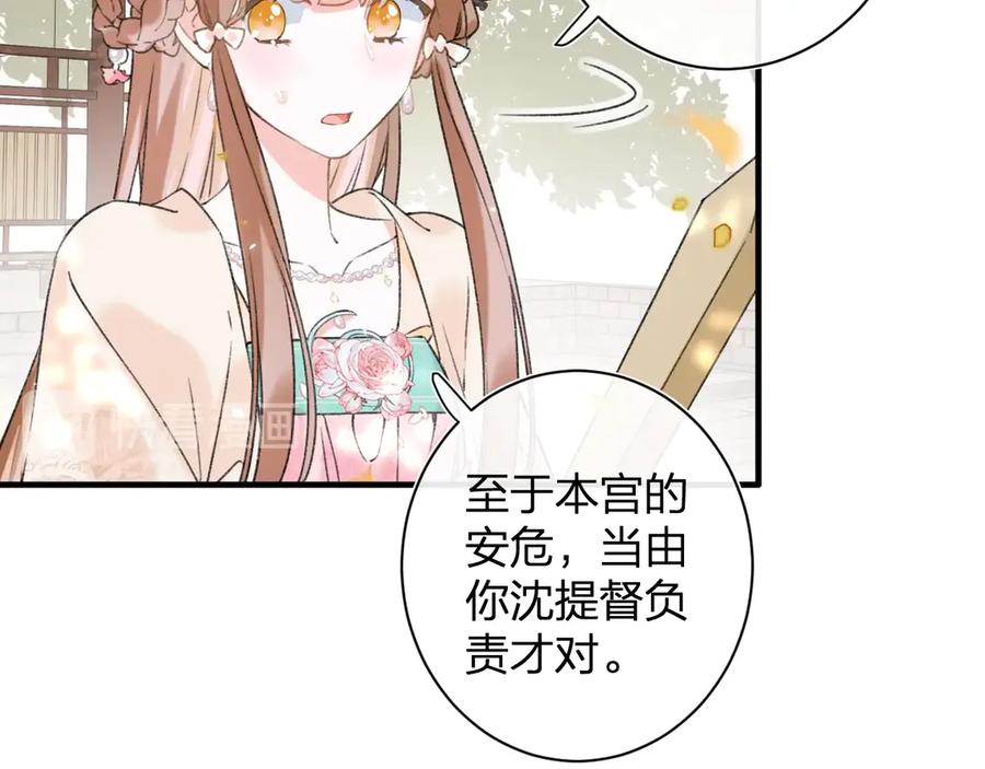 《退退退退下！》第14话 提督你就宠公主吧！ 第27页